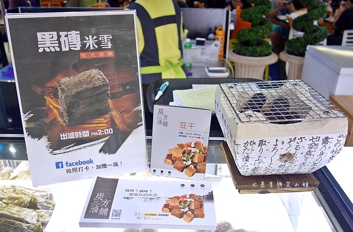 7 炭方滷舖.JPG