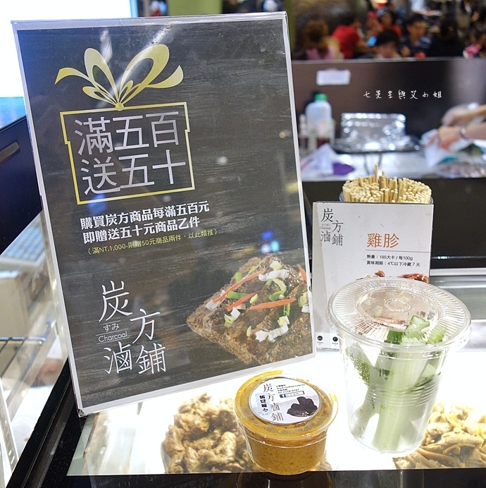 8 炭方滷鋪.JPG 8 炭方滷鋪.JPG