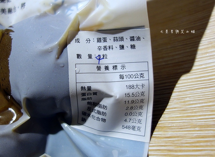 17 炭方滷鋪.JPG 17 炭方滷鋪.JPG