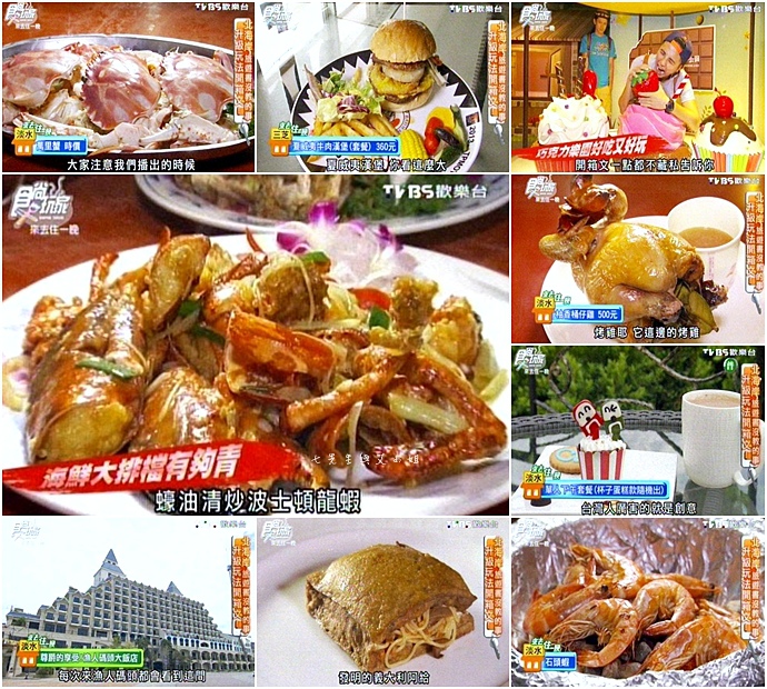 20150909 食尚玩家 來去住一晚 北海岸旅遊書沒教的事!升級玩法開箱文 20150909 食尚玩家 來去住一晚 北海岸旅遊書沒教的事!升級玩法開箱文