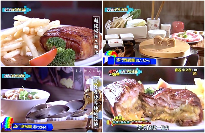 20150912 旅行應援團 台北美食專機