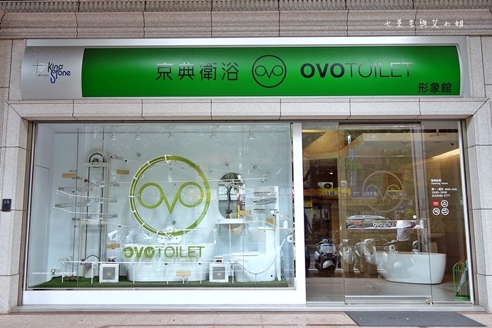 1 OVO 京典衛浴.JPG 1 OVO 京典衛浴.JPG