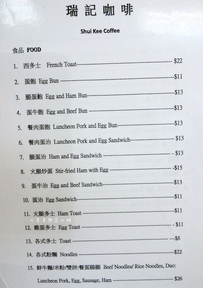 4 瑞記咖啡.JPG 4 瑞記咖啡.JPG