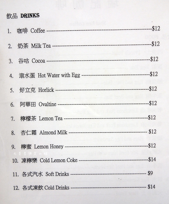 5 瑞記咖啡.JPG
