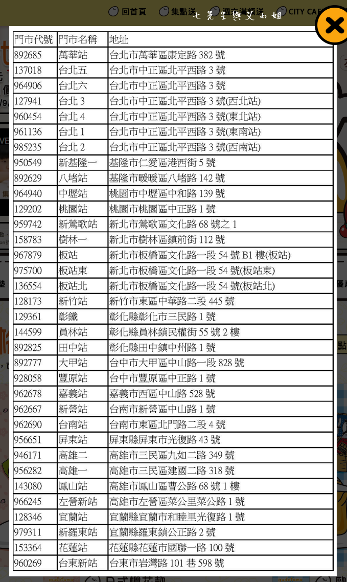 7 7-11 蛋黃哥世界料理系列集點送.png 7 7-11 蛋黃哥世界料理系列集點送.png