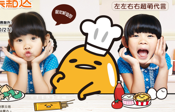 2 7-11 蛋黃哥世界料理系列集點送.png 2 7-11 蛋黃哥世界料理系列集點送.png