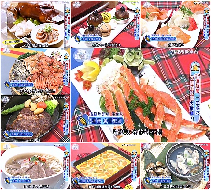 20150915 上班這黨事 CP值超高一生必吃吃到飽餐廳大推薦! 20150915 上班這黨事 CP值超高一生必吃吃到飽餐廳大推薦!