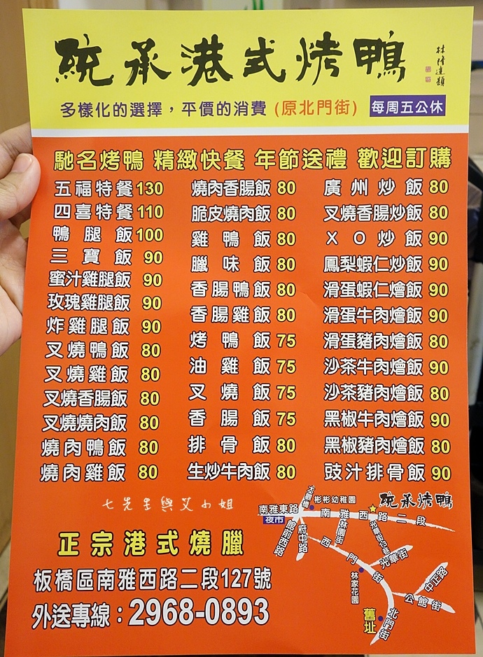 17 統承港式烤鴨 17 統承港式烤鴨