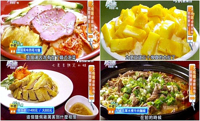 20150916 食尚玩家 來去住一晚 就是要來大桃園稱霸指南 20150916 食尚玩家 來去住一晚 就是要來大桃園稱霸指南
