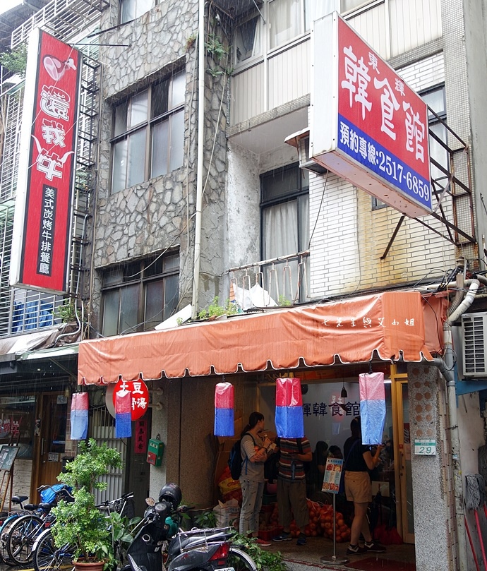 1 東輝韓食館.JPG 1 東輝韓食館.JPG
