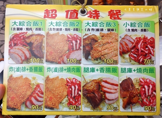3 阿奕的腿庫飯.JPG 3 阿奕的腿庫飯.JPG
