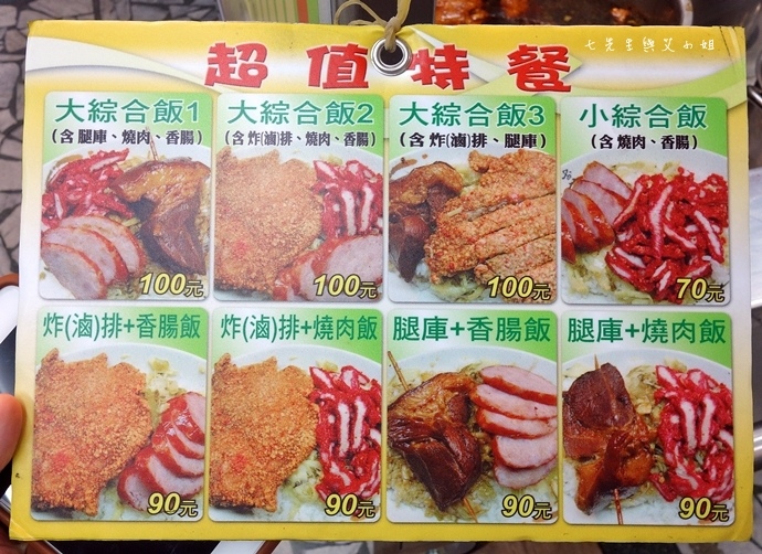 3 阿奕的腿庫飯.JPG