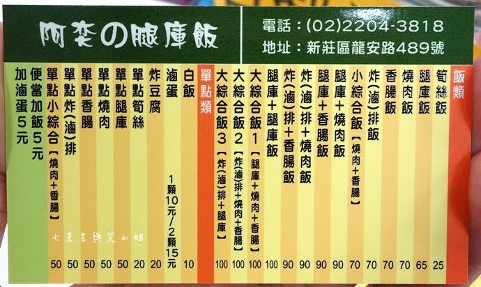 5 阿奕的腿庫飯.JPG 5 阿奕的腿庫飯.JPG