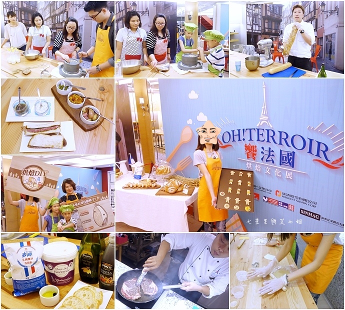 0 饗法國 烘焙文化展 Oh Terroir.jpg 0 饗法國 烘焙文化展 Oh Terroir.jpg