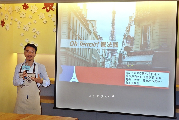 5 饗法國 烘焙文化展 Oh Terroir.jpg 5 饗法國 烘焙文化展 Oh Terroir.jpg