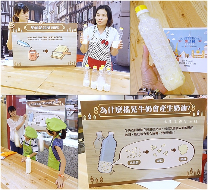 8 饗法國 烘焙文化展 Oh Terroir.jpg 8 饗法國 烘焙文化展 Oh Terroir.jpg