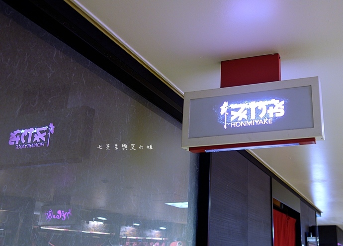 2 本みやけ Honmiyake 阪急三番街店 日本旅遊 大阪梅田美食.JPG 2 本みやけ Honmiyake 阪急三番街店 日本旅遊 大阪梅田美食.JPG