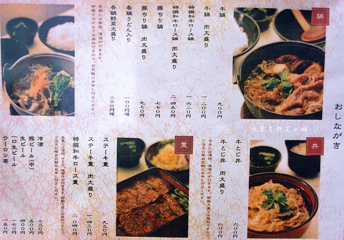 4 本みやけ Honmiyake 阪急三番街店 日本旅遊 大阪梅田美食.JPG 4 本みやけ Honmiyake 阪急三番街店 日本旅遊 大阪梅田美食.JPG