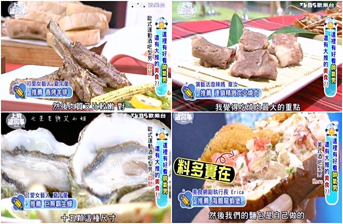 20151006 上班這黨事 這裡有好看帥氣男 還有大推的美食