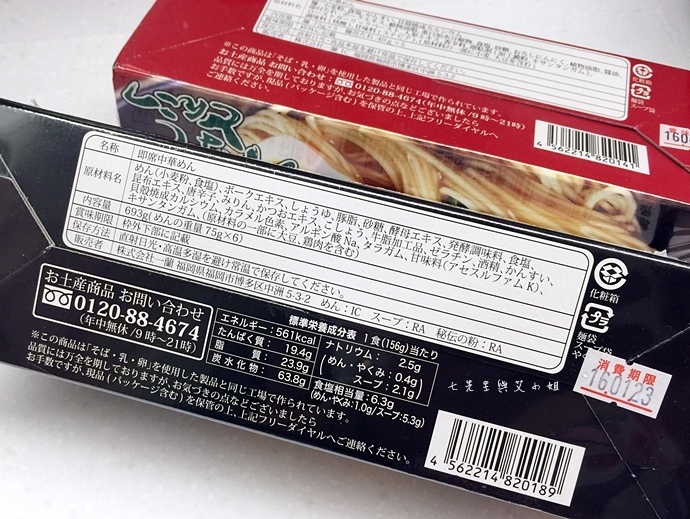 2 一蘭伴手禮 一蘭拉麵 釜燒豚骨拉麵 豚骨乾拉麵.jpeg 2 一蘭伴手禮 一蘭拉麵 釜燒豚骨拉麵 豚骨乾拉麵.jpeg