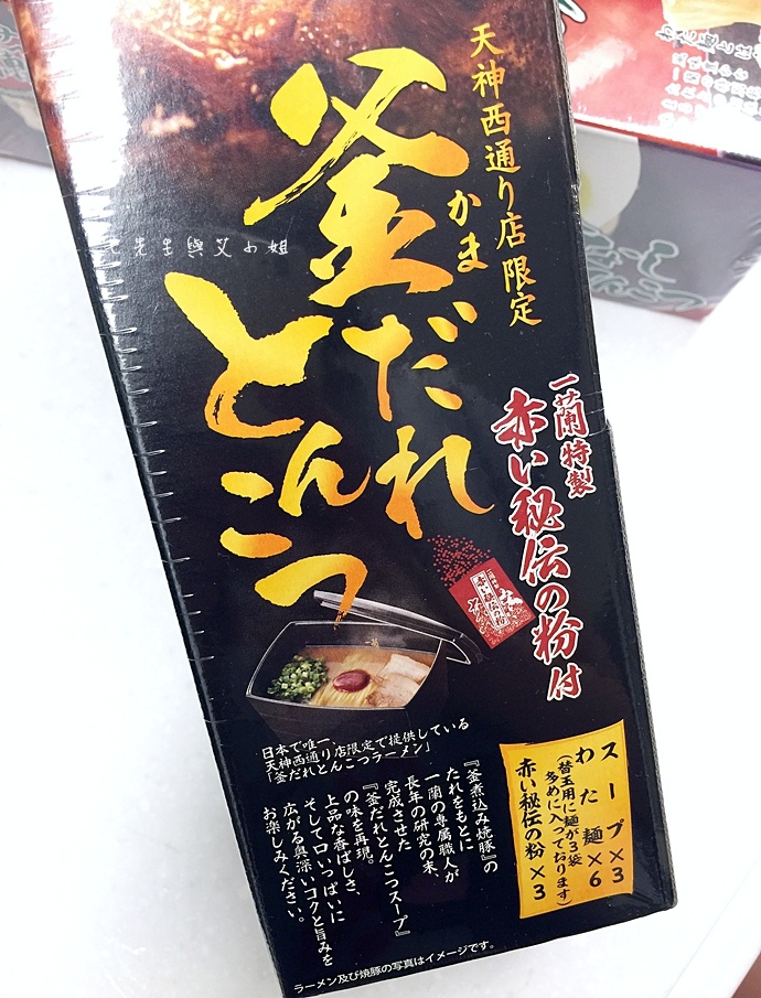 4 一蘭伴手禮 一蘭拉麵 釜燒豚骨拉麵 豚骨乾拉麵.jpeg 4 一蘭伴手禮 一蘭拉麵 釜燒豚骨拉麵 豚骨乾拉麵.jpeg