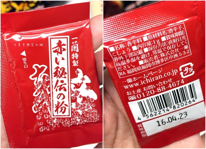 8 一蘭伴手禮 一蘭拉麵 釜燒豚骨拉麵 豚骨乾拉麵.jpeg