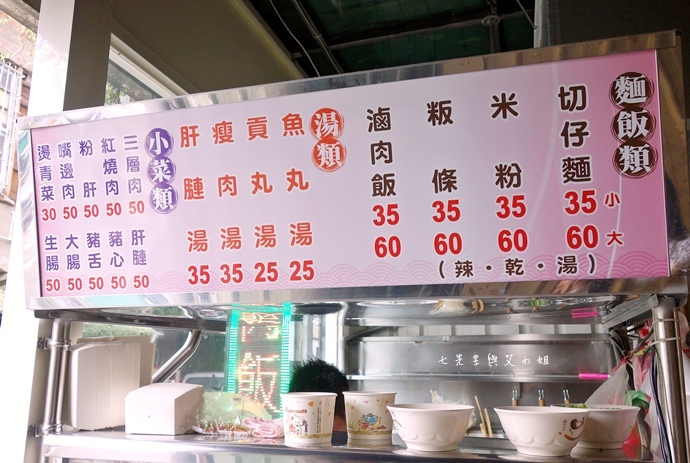 3 閹豬切仔麵 新莊美食 食尚玩家.JPG