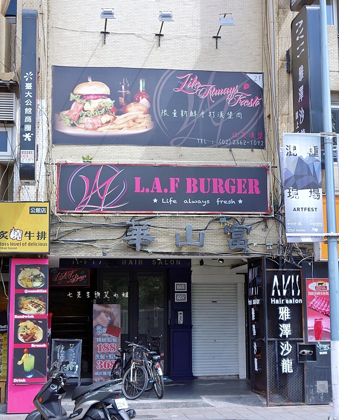 1 拉芙漢堡 L.A.F Burger.JPG