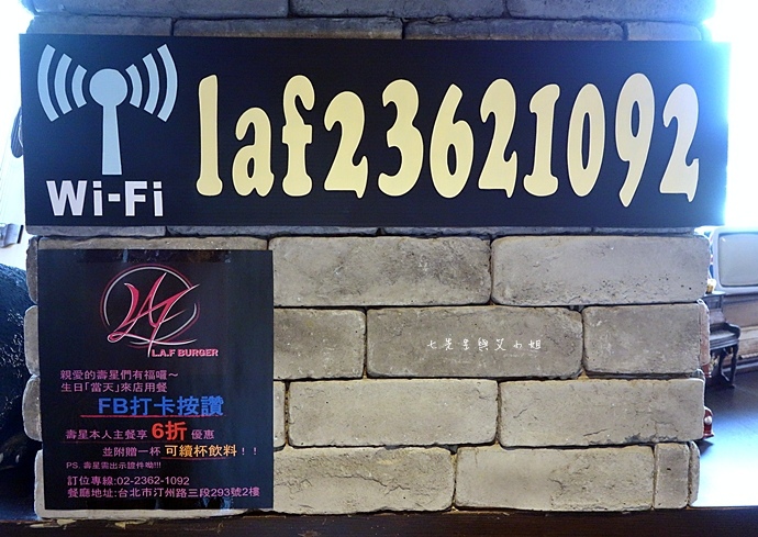 5 拉芙漢堡 L.A.F Burger.JPG 5 拉芙漢堡 L.A.F Burger.JPG