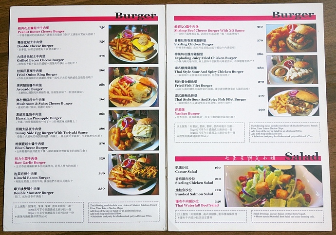 11 拉芙漢堡 L.A.F Burger.JPG