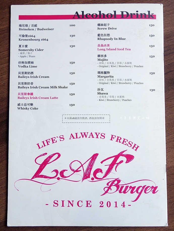14 拉芙漢堡 L.A.F Burger.JPG 14 拉芙漢堡 L.A.F Burger.JPG