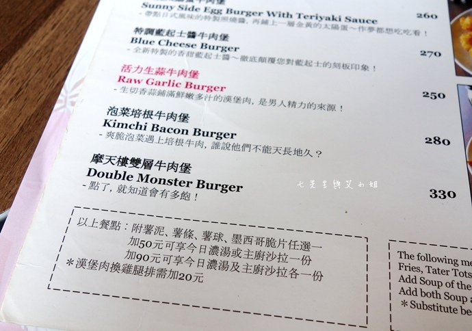 16 拉芙漢堡 L.A.F Burger.JPG