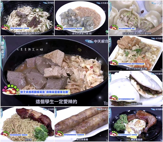 20151012 康熙來了 大學學區銅板美食推薦