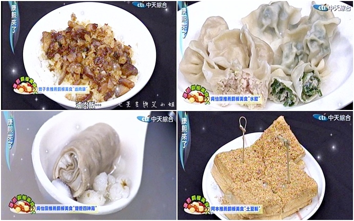 20151013 康熙來了 大學學區銅板美食推薦 20151013 康熙來了 大學學區銅板美食推薦