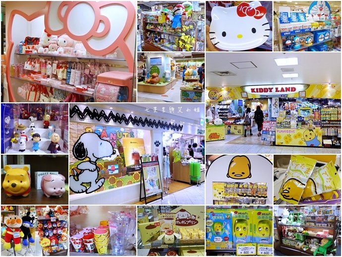 0 大阪 梅田 阪急三番街 kiddy Land.JPG 0 大阪 梅田 阪急三番街 kiddy Land.JPG