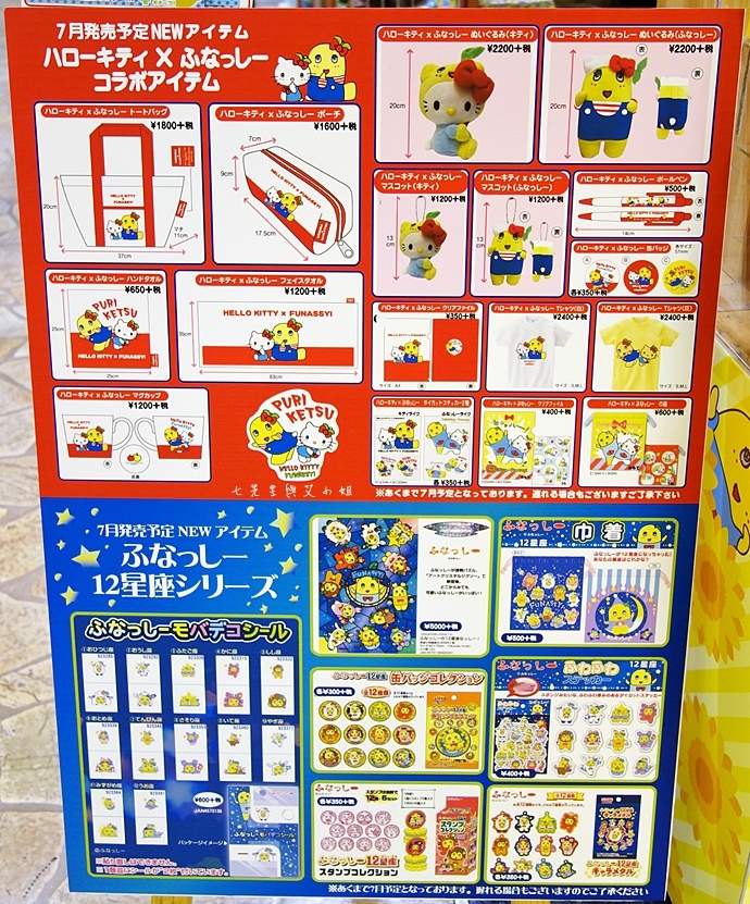 5 大阪 梅田 阪急三番街 kiddy Land.JPG 5 大阪 梅田 阪急三番街 kiddy Land.JPG