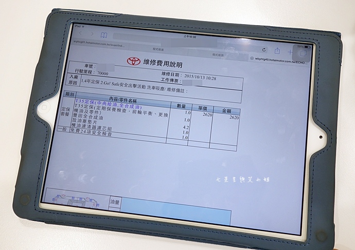 11 TOYOTA Go!Safe 安全出擊活動 24 項免費健檢.JPG 11 TOYOTA Go!Safe 安全出擊活動 24 項免費健檢.JPG