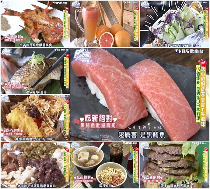 20151015 食尚玩家 就要醬玩 硬頸精神 台中小氣旅行 吃心絕對台中美食新滋味 20151015 食尚玩家 就要醬玩 硬頸精神 台中小氣旅行 吃心絕對台中美食新滋味