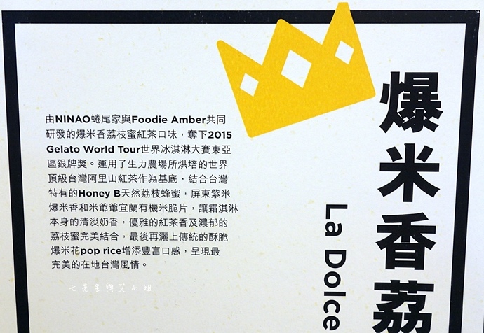 3 蜷尾家台北快閃店.JPG 3 蜷尾家台北快閃店.JPG