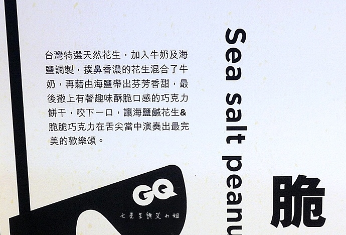 4 蜷尾家台北快閃店.JPG 4 蜷尾家台北快閃店.JPG