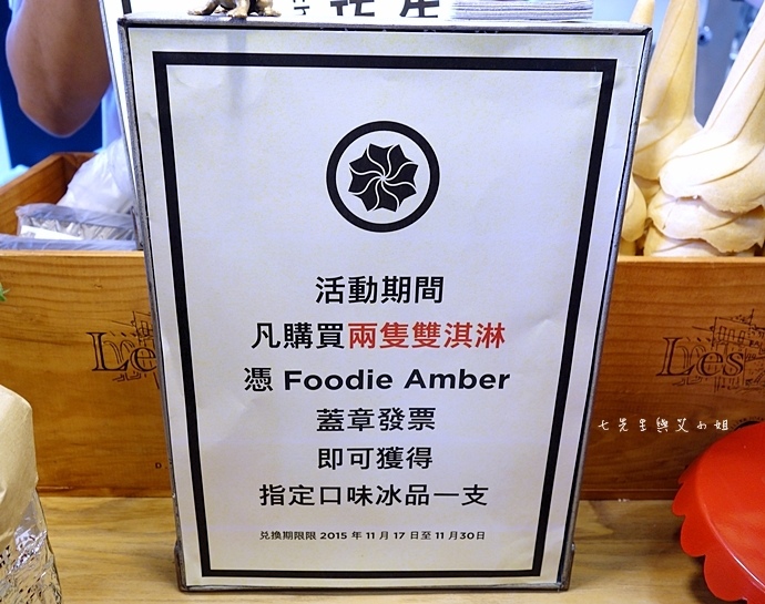 5 蜷尾家台北快閃店.JPG 5 蜷尾家台北快閃店.JPG