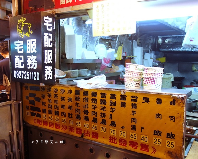2 羅東夜市美食 阿灶伯 羊舖子 羊肉湯 臭豆腐 炒羊肉.JPG