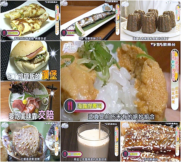 20151019 食尚玩家 玩翻啦!!原來新竹呷好玩 20151019 食尚玩家 玩翻啦!!原來新竹呷好玩