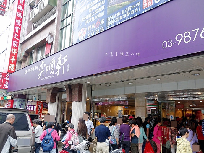 8 宜蘭伴手禮 奕順軒 小吃 礁溪頂好蔥油餅.JPG 8 宜蘭伴手禮 奕順軒 小吃 礁溪頂好蔥油餅.JPG