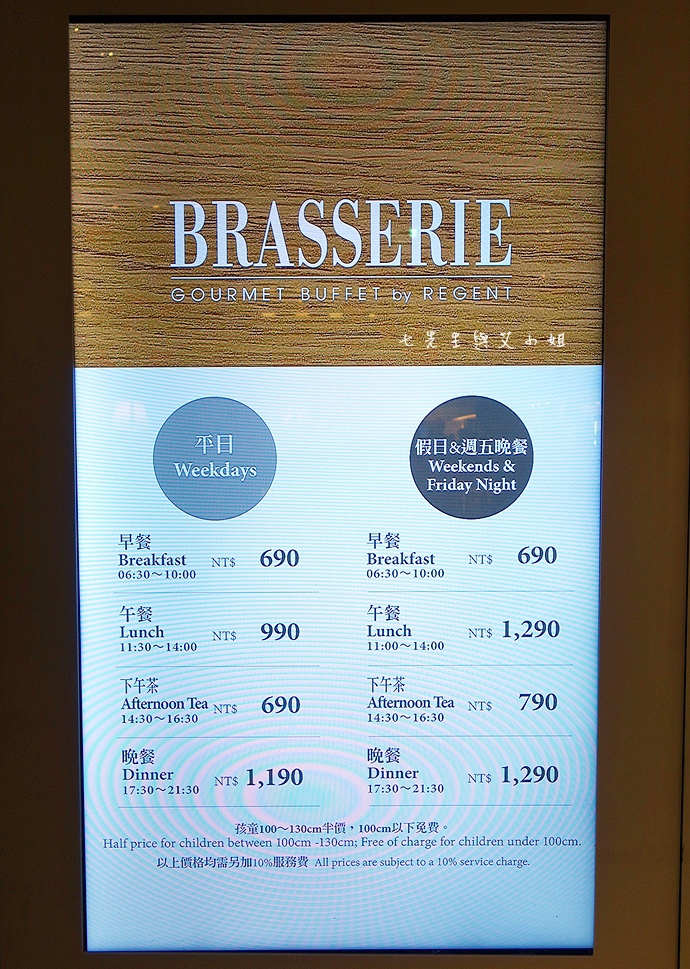 48晶華酒店 栢麗廳 BRASSERIE 自助 Buffet.JPG