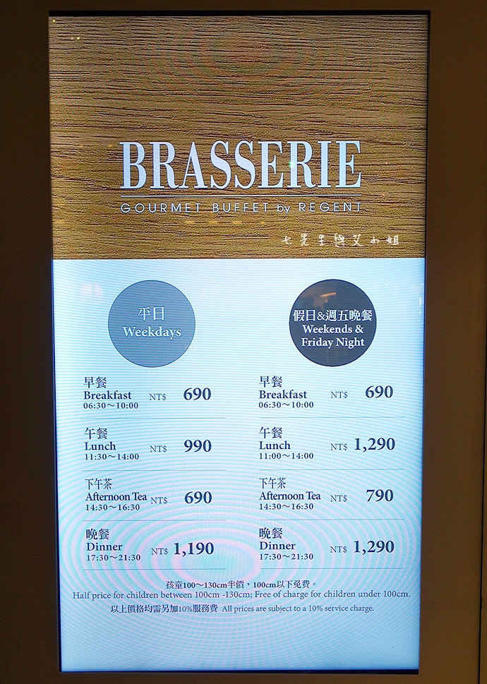 48晶華酒店 栢麗廳 BRASSERIE 自助 Buffet.JPG 48晶華酒店 栢麗廳 BRASSERIE 自助 Buffet.JPG
