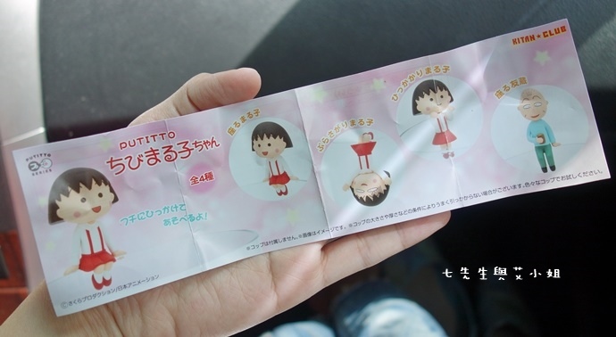 2 日本小丸子杯緣子.JPG 2 日本小丸子杯緣子.JPG