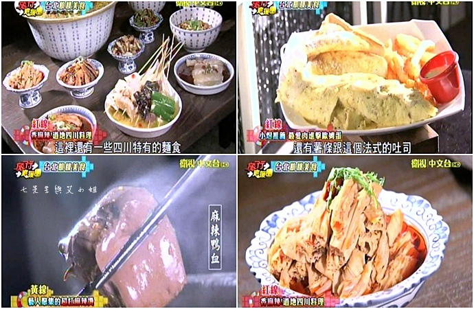20151024 旅行應援團 台北飢餓美食