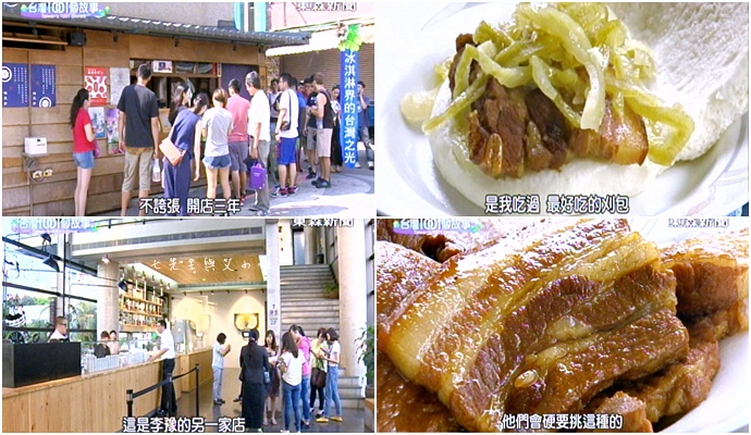 20151025 東森新聞 台灣一千零一個故事 20151025 東森新聞 台灣一千零一個故事