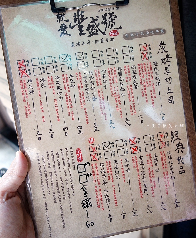7 就愛豐盛號 士林排隊美食.JPG 7 就愛豐盛號 士林排隊美食.JPG